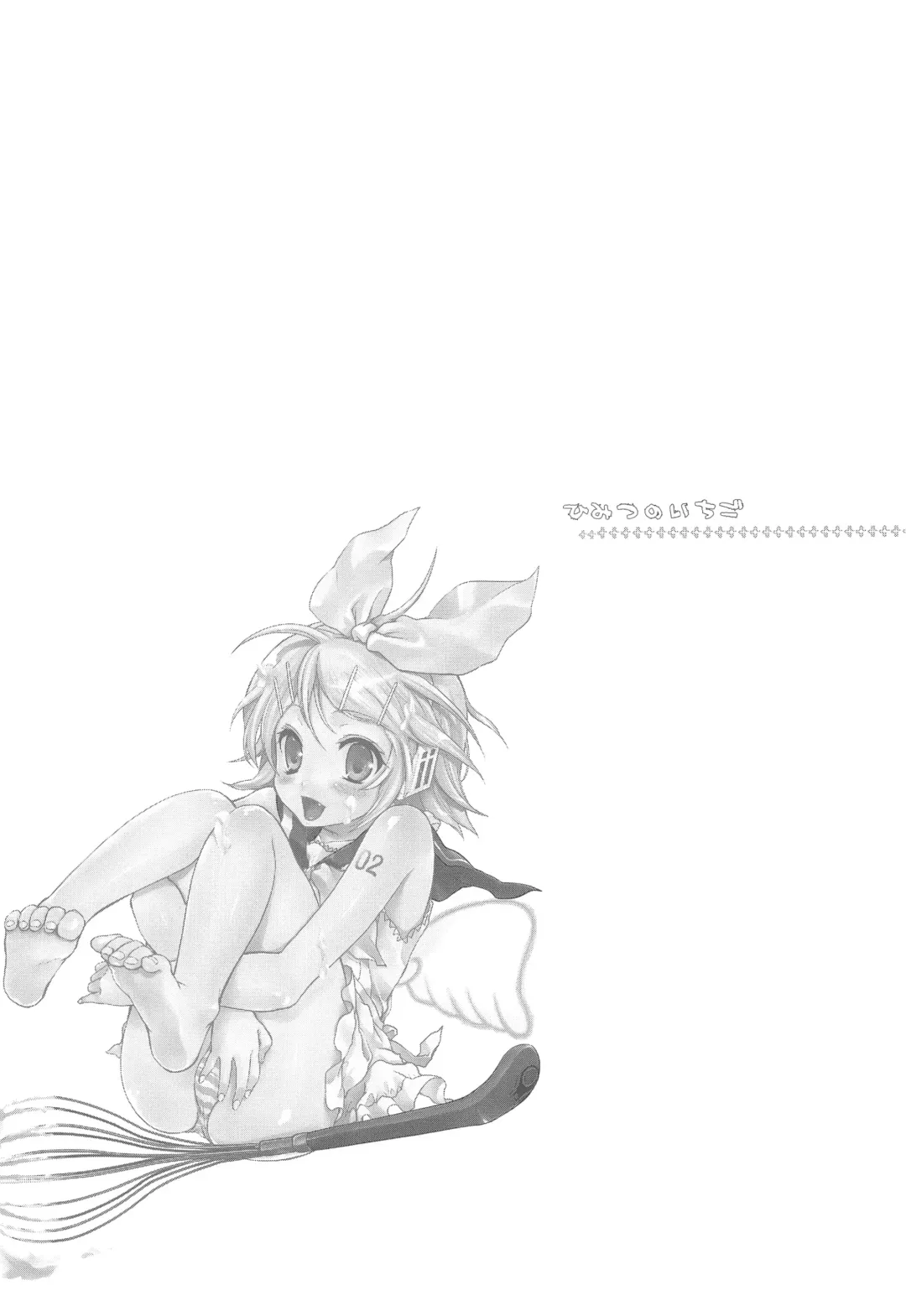 [Chikaya] Himitsu no Ichigo Fhentai - Page 2