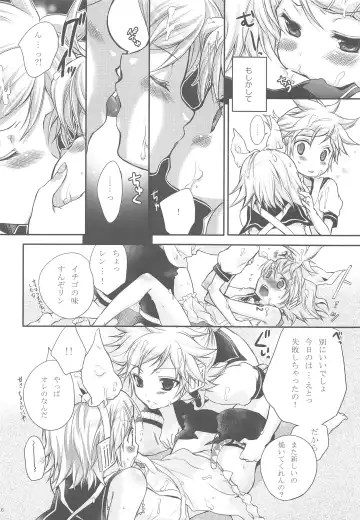 [Chikaya] Himitsu no Ichigo Fhentai - Page 15