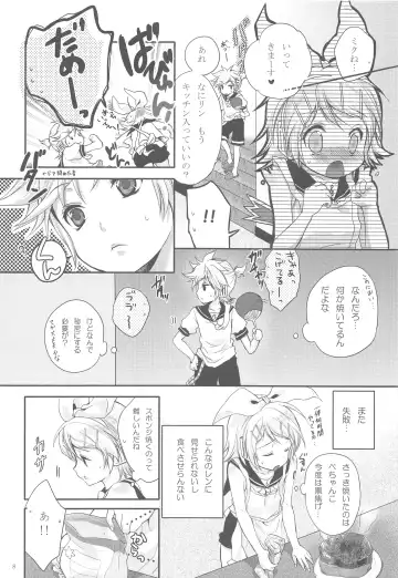 [Chikaya] Himitsu no Ichigo Fhentai - Page 7