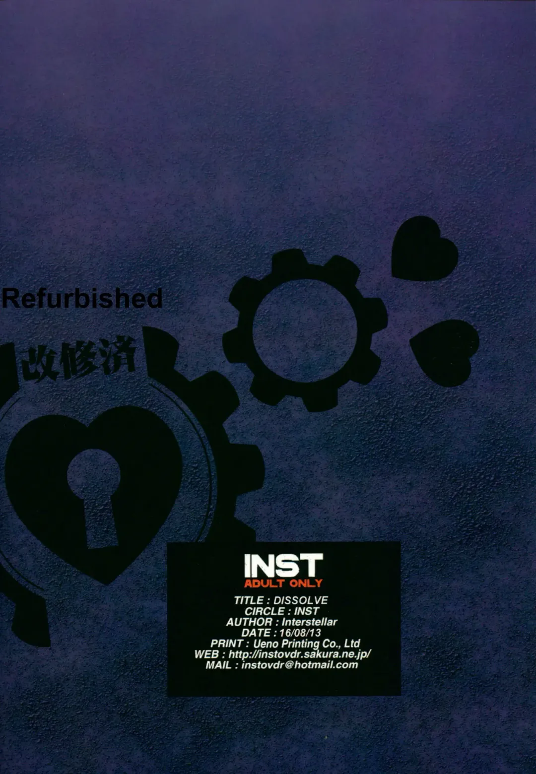 [Interstellar] DISSOLVE Fhentai - Page 26