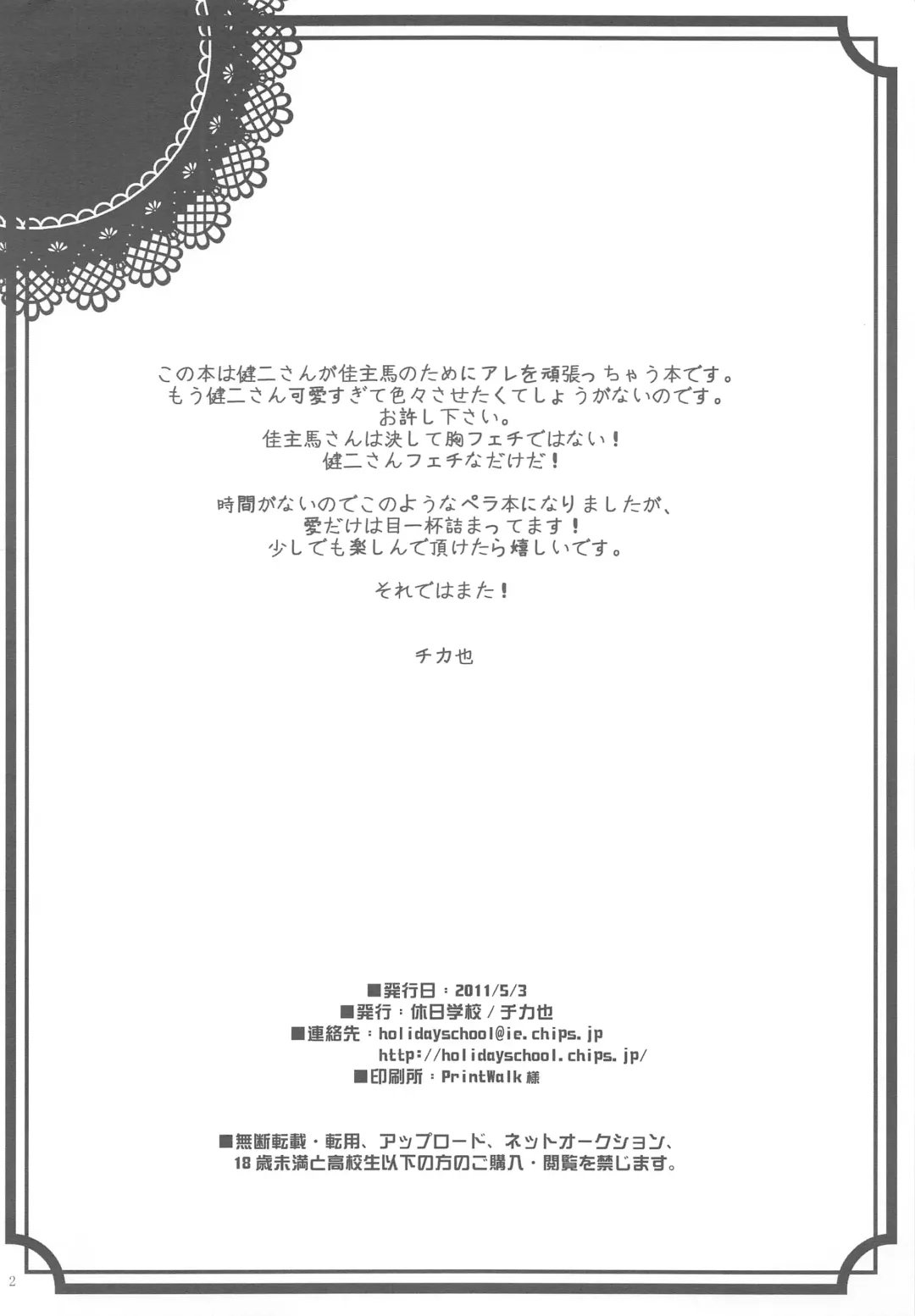 [Chikaya] fetishism Fhentai - Page 2