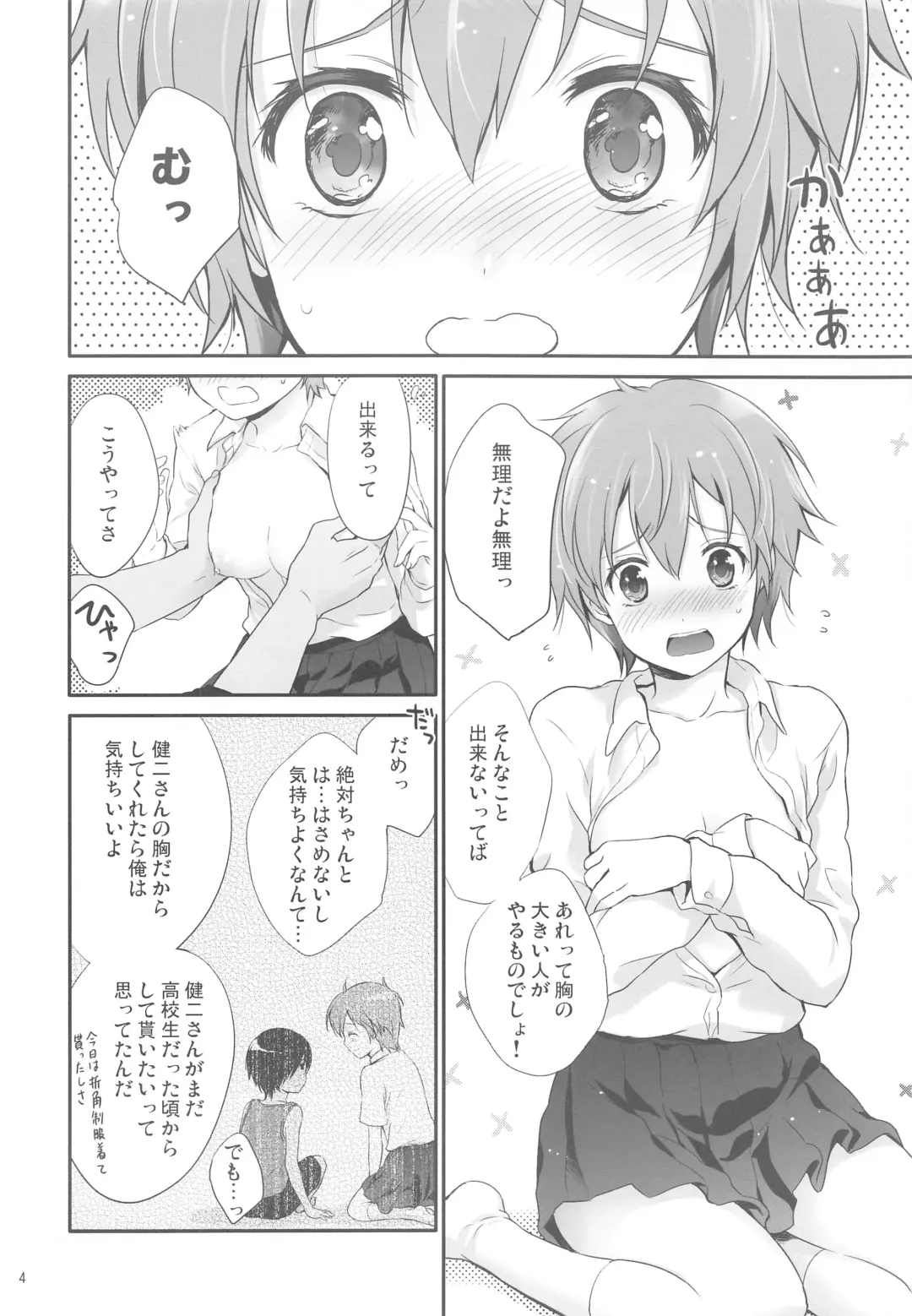 [Chikaya] fetishism Fhentai - Page 4