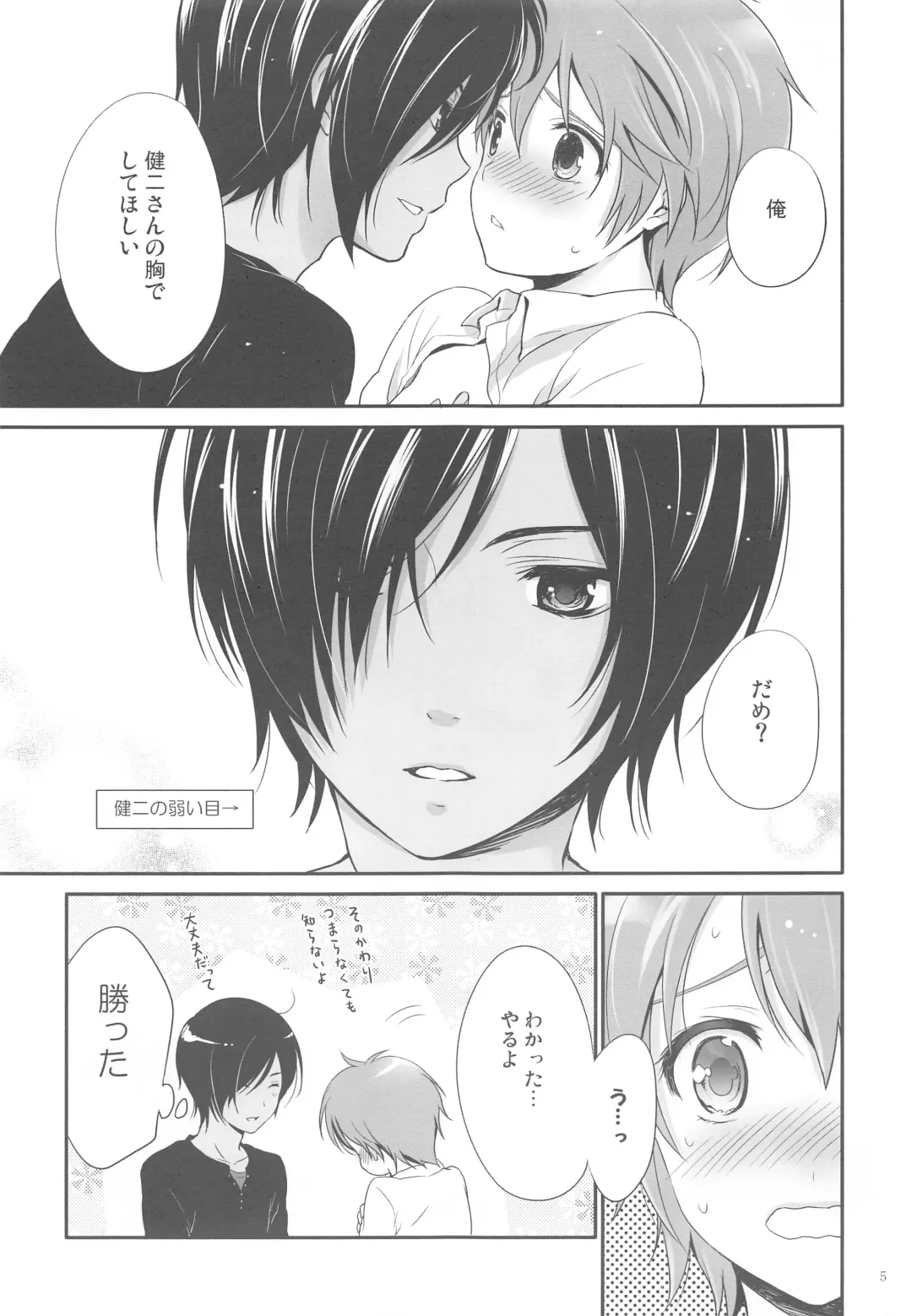 [Chikaya] fetishism Fhentai - Page 5