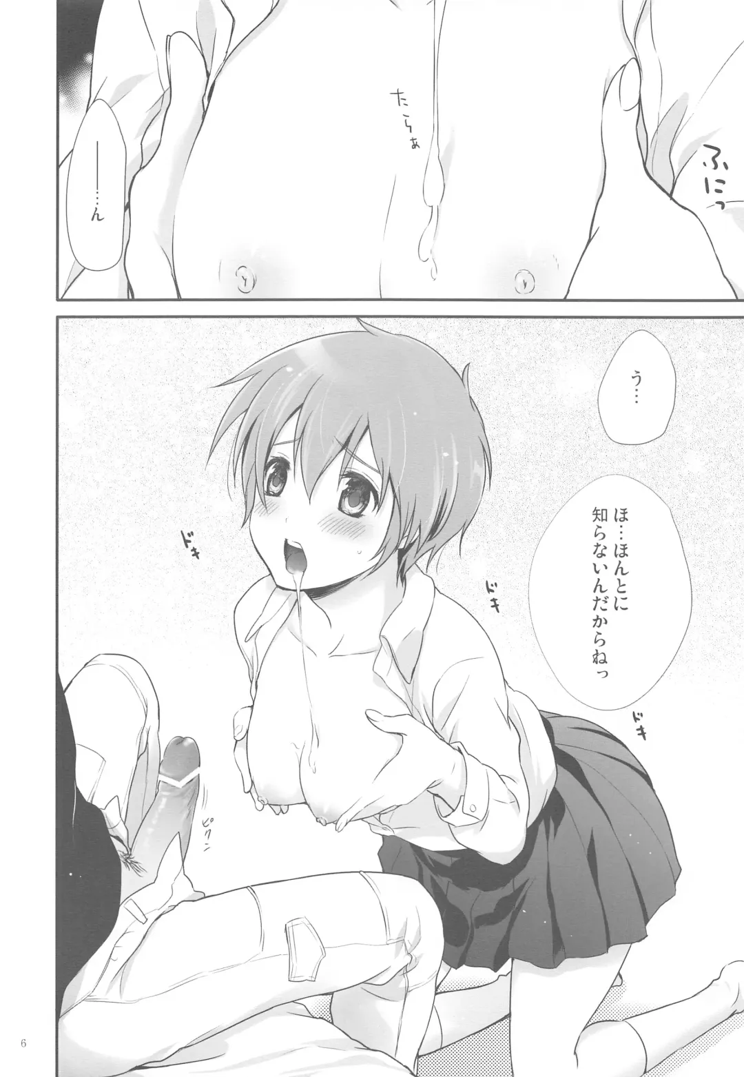 [Chikaya] fetishism Fhentai - Page 6