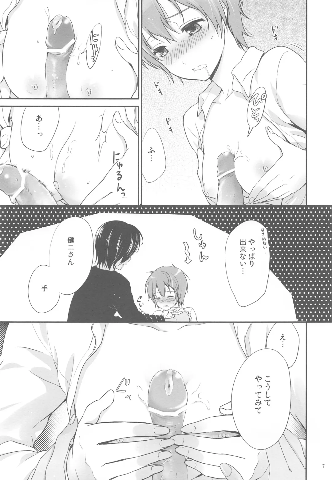 [Chikaya] fetishism Fhentai - Page 7