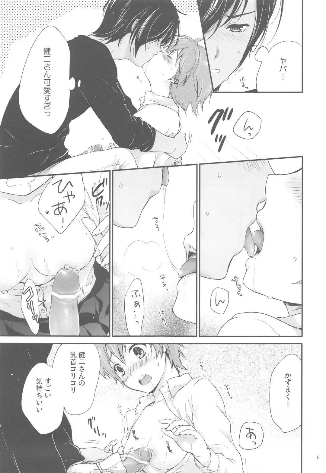 [Chikaya] fetishism Fhentai - Page 9