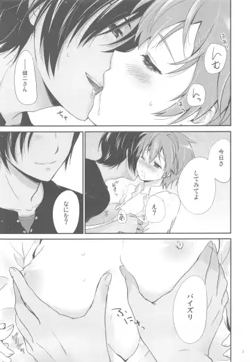 [Chikaya] fetishism Fhentai - Page 3