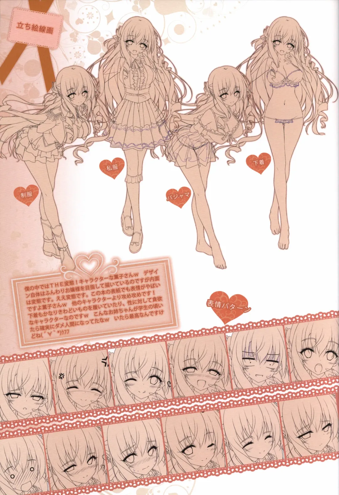 [Hayakawa Halui] HANIDEVI WORK BOOK Fhentai - Page 12