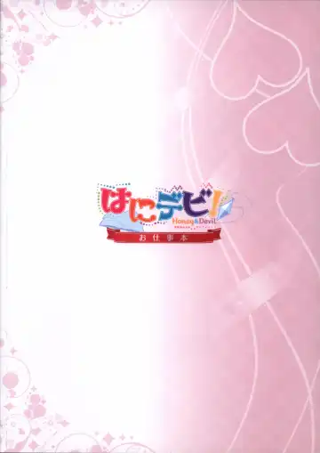 [Hayakawa Halui] HANIDEVI WORK BOOK Fhentai - Page 50