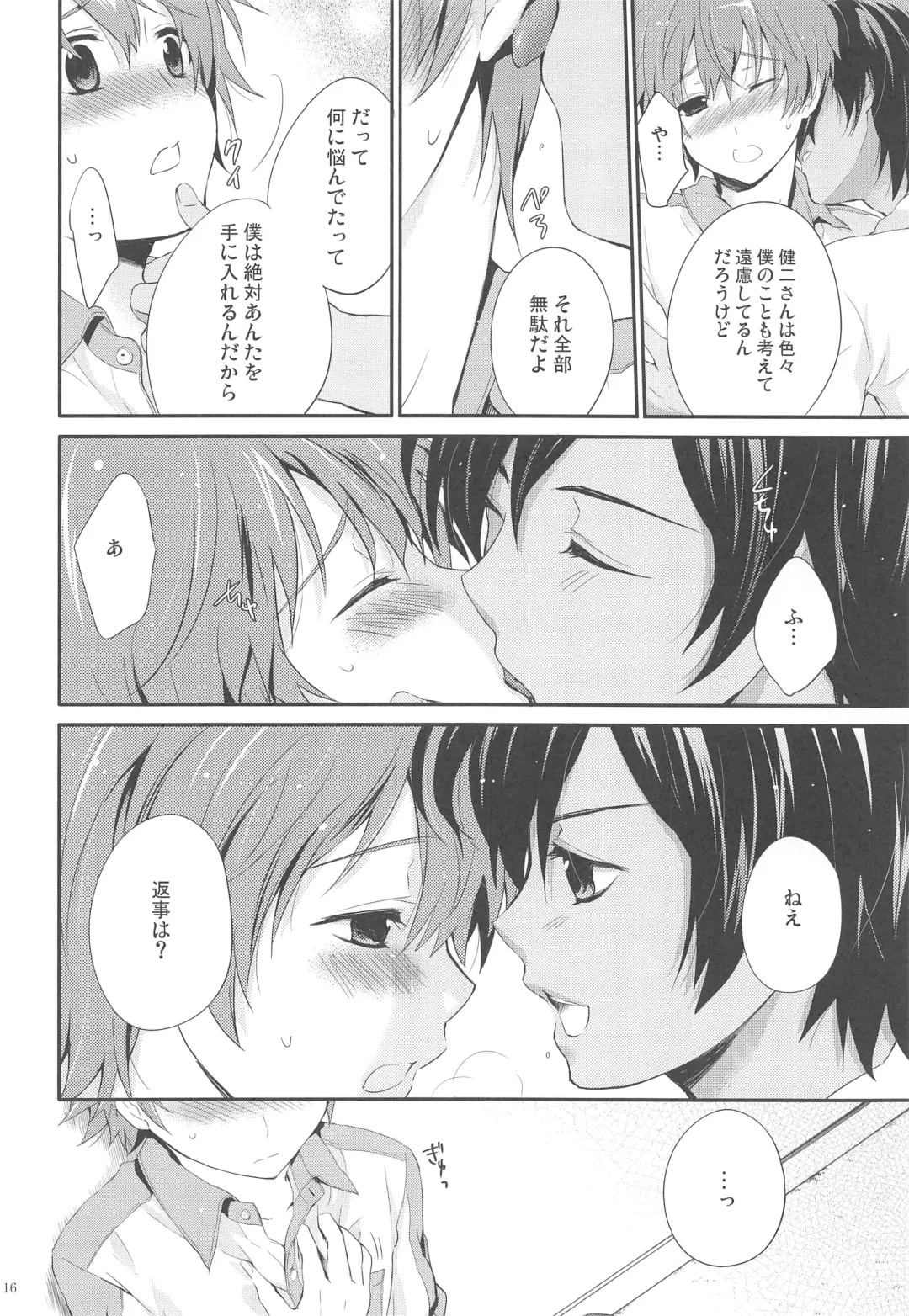 [Chikaya] 99%STRATEGY Fhentai - Page 15