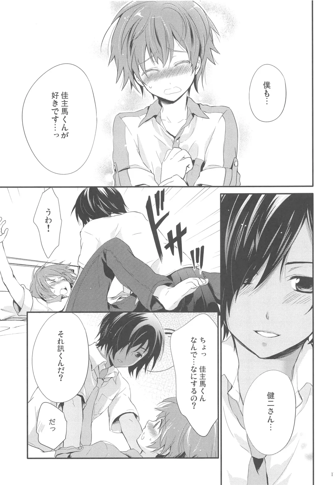 [Chikaya] 99%STRATEGY Fhentai - Page 16