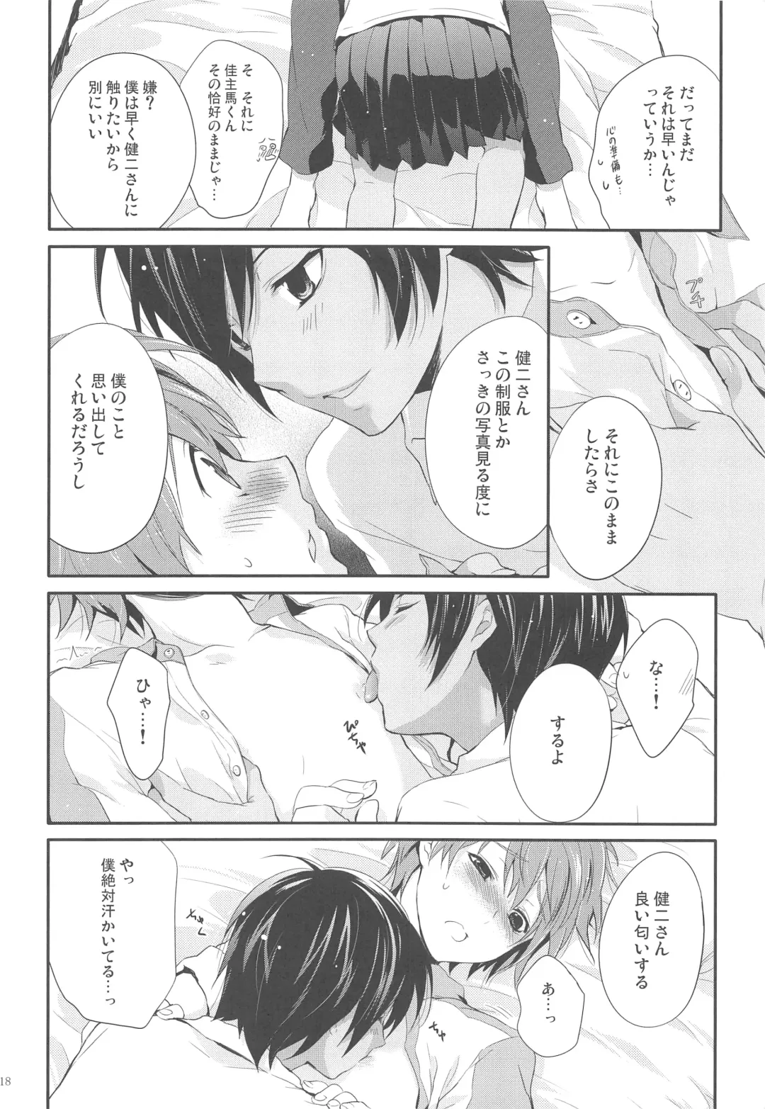 [Chikaya] 99%STRATEGY Fhentai - Page 17