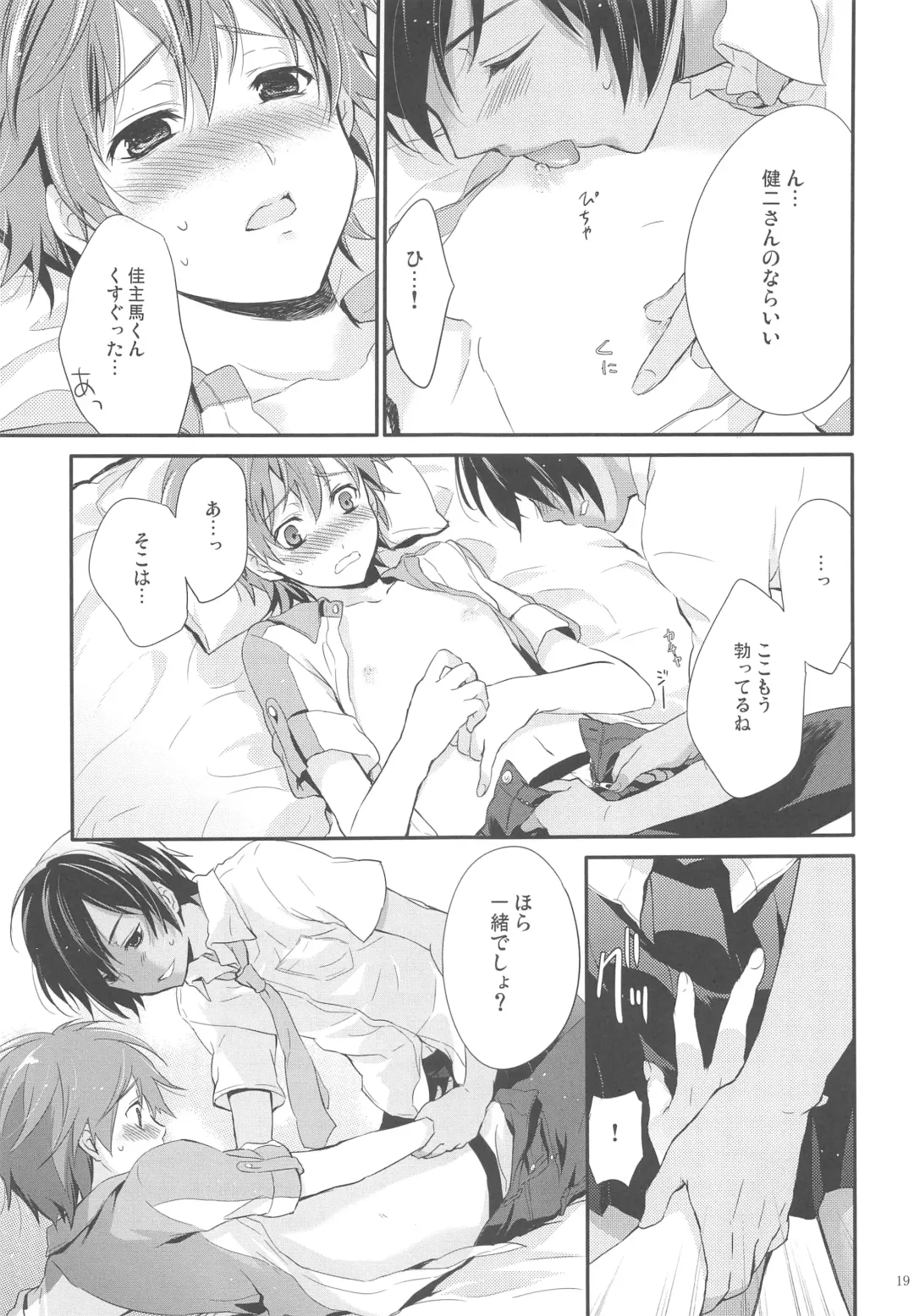 [Chikaya] 99%STRATEGY Fhentai - Page 18