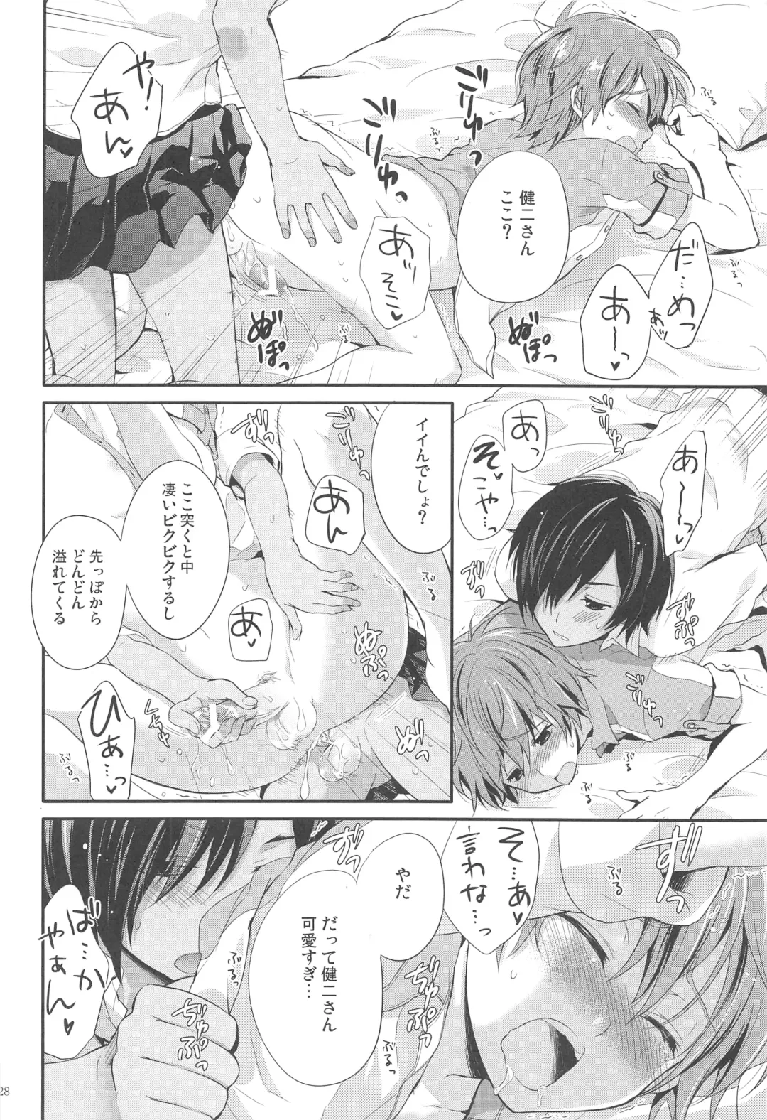 [Chikaya] 99%STRATEGY Fhentai - Page 27