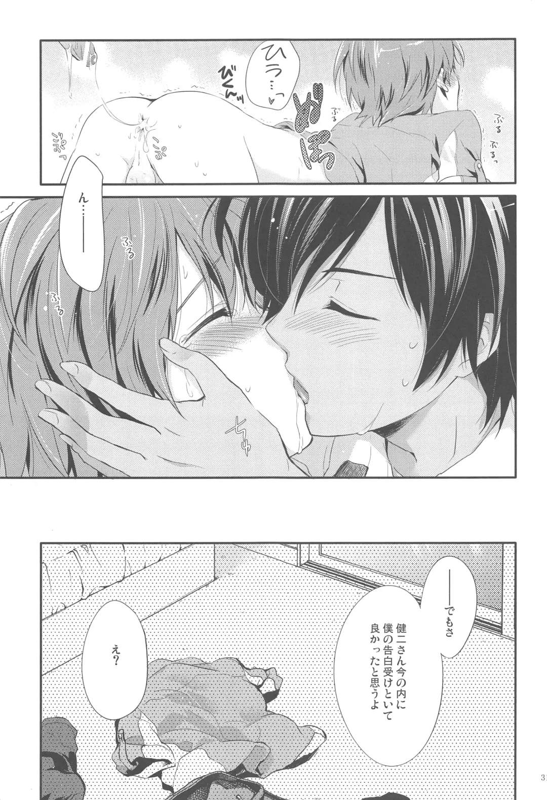 [Chikaya] 99%STRATEGY Fhentai - Page 30