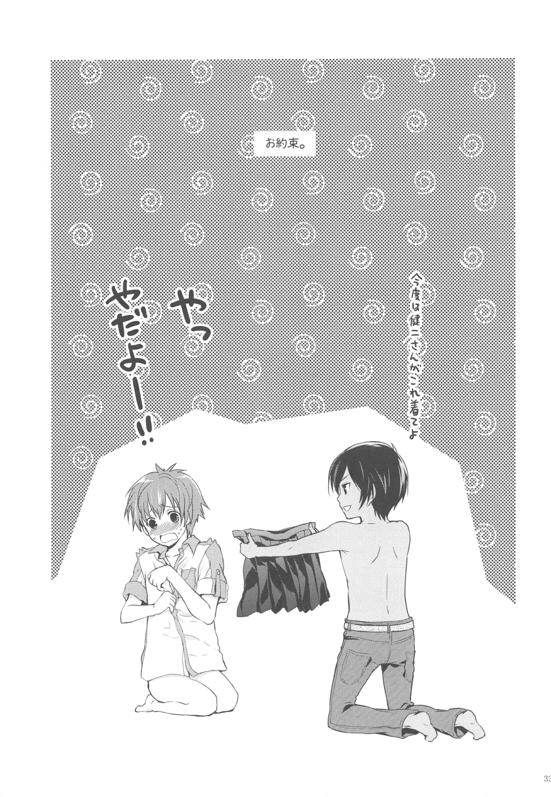 [Chikaya] 99%STRATEGY Fhentai - Page 32