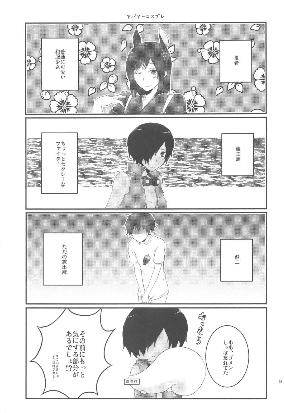 [Chikaya] 99%STRATEGY Fhentai - Page 34