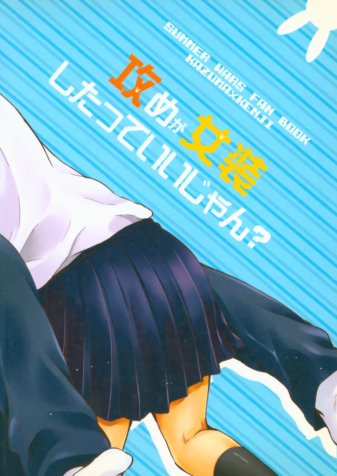 [Chikaya] 99%STRATEGY Fhentai - Page 42