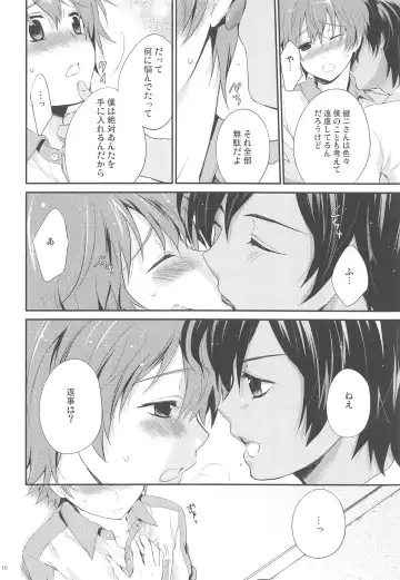 [Chikaya] 99%STRATEGY Fhentai - Page 15