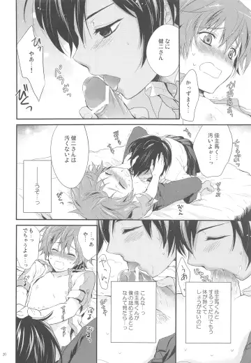 [Chikaya] 99%STRATEGY Fhentai - Page 19