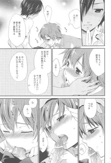 [Chikaya] 99%STRATEGY Fhentai - Page 22