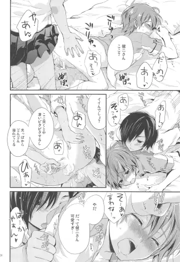 [Chikaya] 99%STRATEGY Fhentai - Page 27