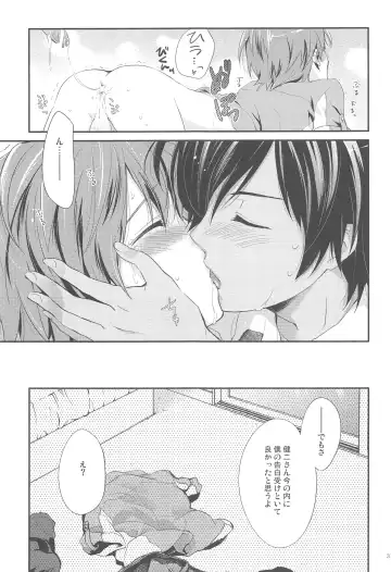 [Chikaya] 99%STRATEGY Fhentai - Page 30