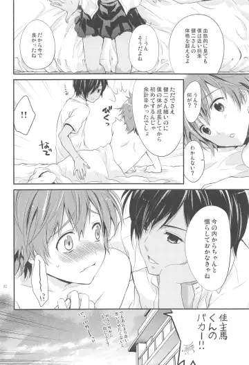 [Chikaya] 99%STRATEGY Fhentai - Page 31