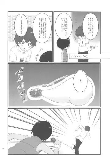 [Chikaya] 99%STRATEGY Fhentai - Page 35