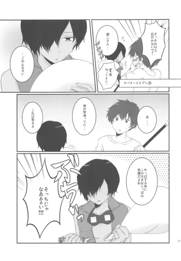 [Chikaya] 99%STRATEGY Fhentai - Page 36