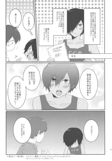 [Chikaya] 99%STRATEGY Fhentai - Page 38