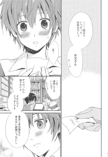 [Chikaya] 99%STRATEGY Fhentai - Page 4