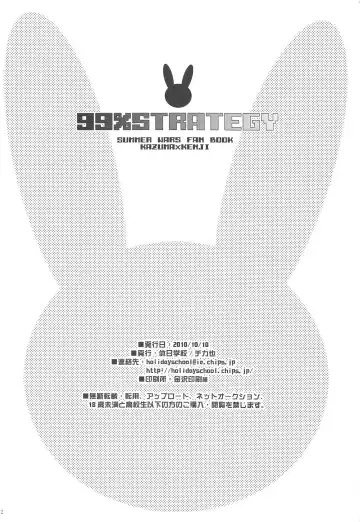 [Chikaya] 99%STRATEGY Fhentai - Page 41