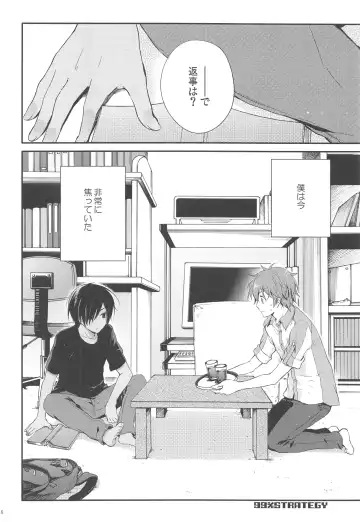 [Chikaya] 99%STRATEGY Fhentai - Page 7