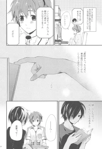 [Chikaya] 99%STRATEGY Fhentai - Page 9