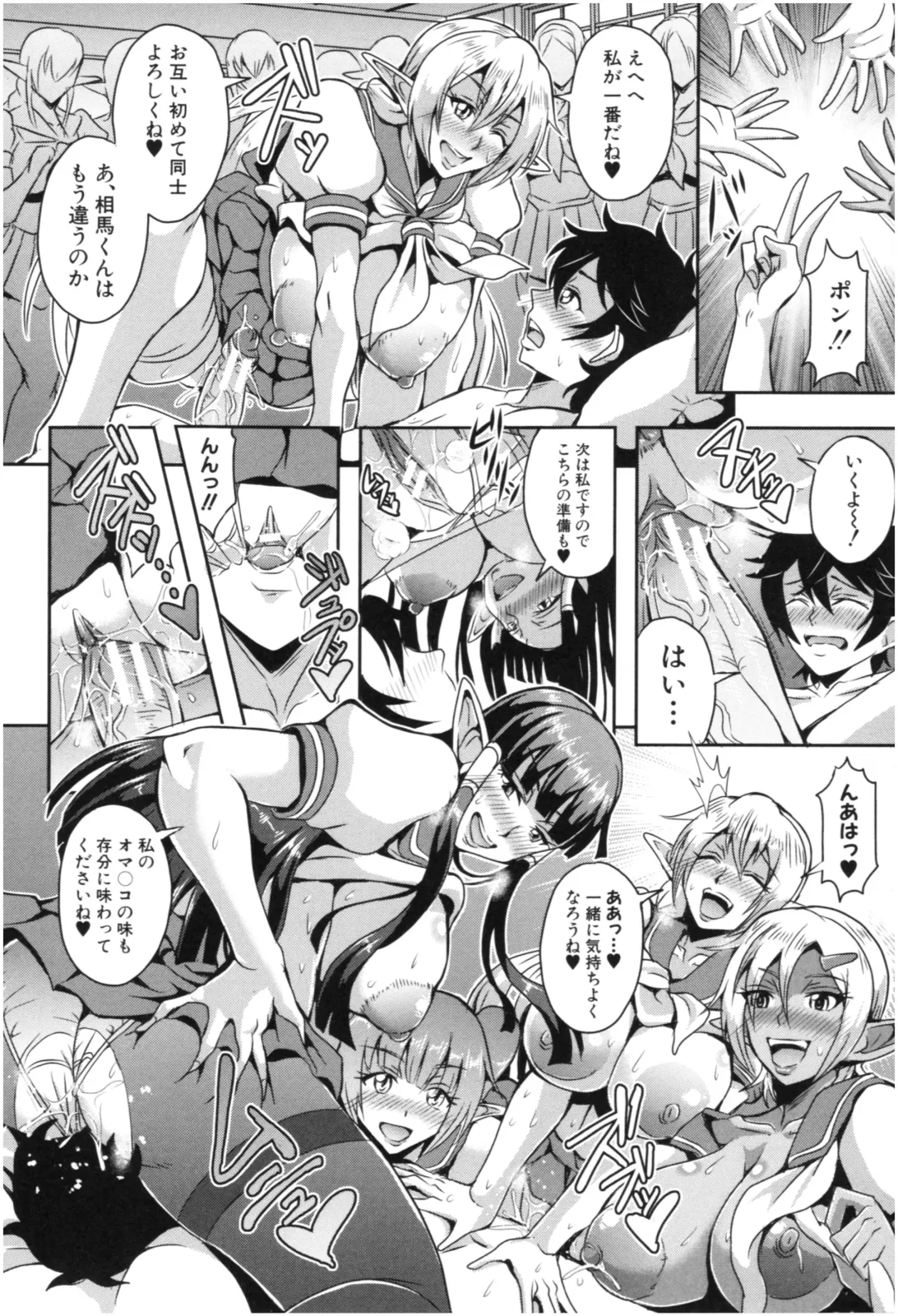 [Mifune Seijirou] Elf Harem Monogatari - Elf Harem Story Fhentai - Page 107