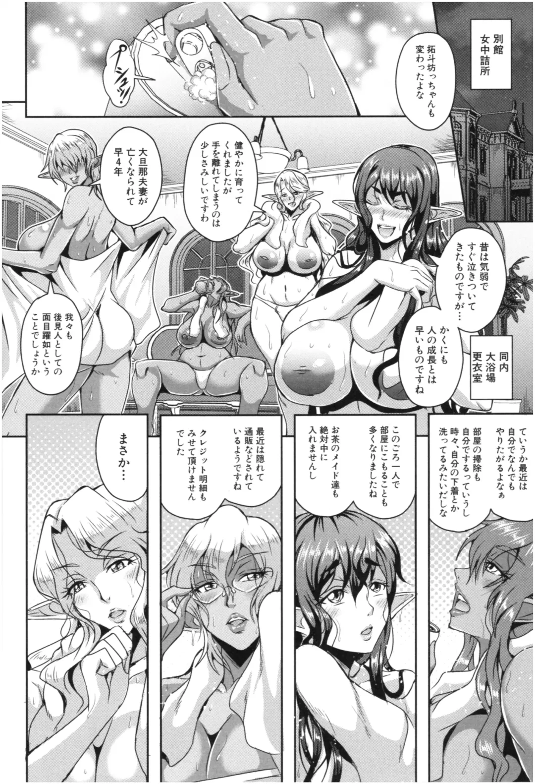 [Mifune Seijirou] Elf Harem Monogatari - Elf Harem Story Fhentai - Page 129