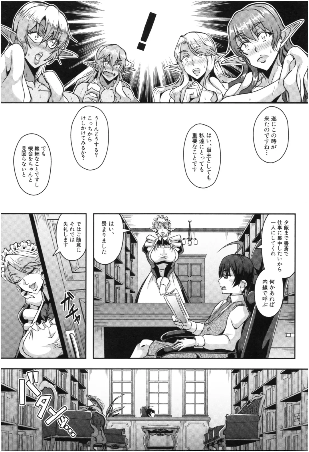 [Mifune Seijirou] Elf Harem Monogatari - Elf Harem Story Fhentai - Page 130
