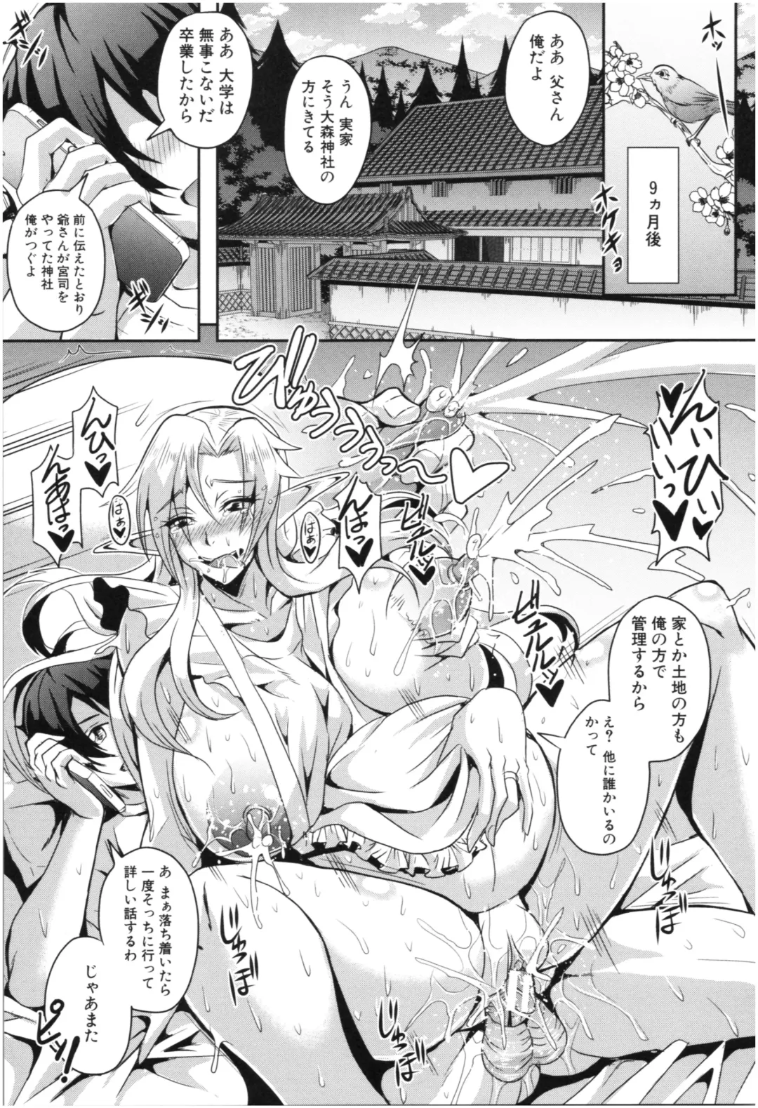 [Mifune Seijirou] Elf Harem Monogatari - Elf Harem Story Fhentai - Page 36