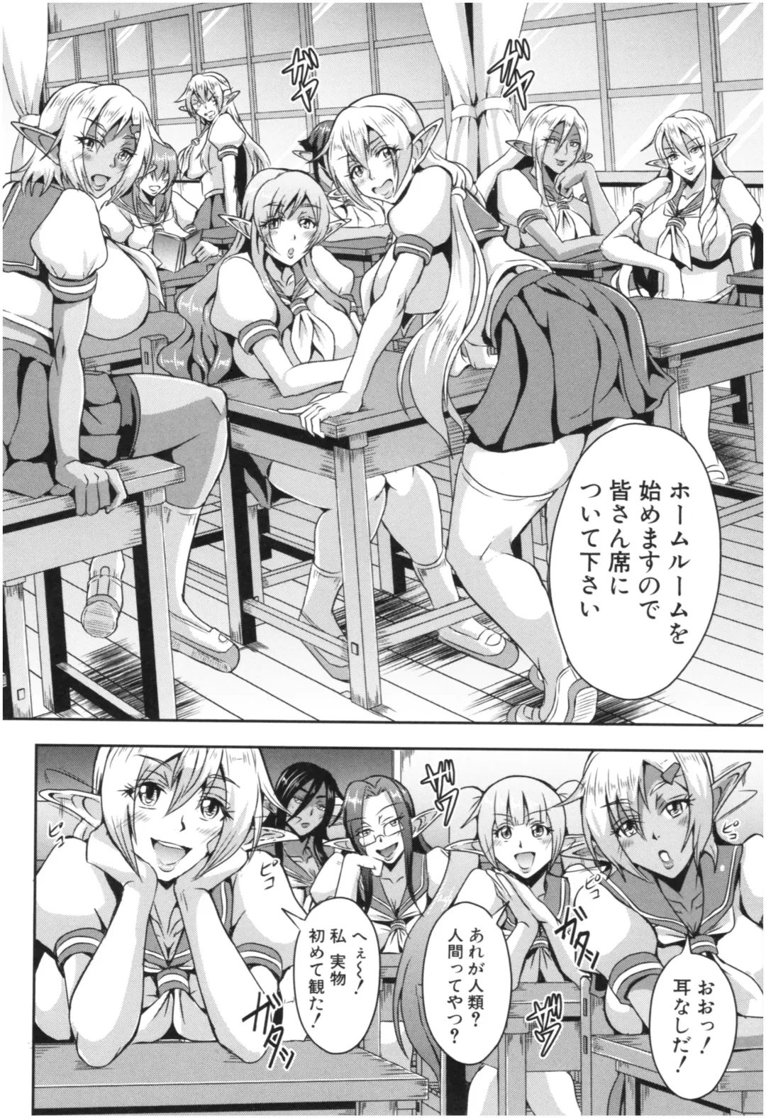 [Mifune Seijirou] Elf Harem Monogatari - Elf Harem Story Fhentai - Page 89
