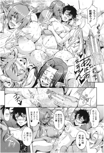 [Mifune Seijirou] Elf Harem Monogatari - Elf Harem Story Fhentai - Page 113