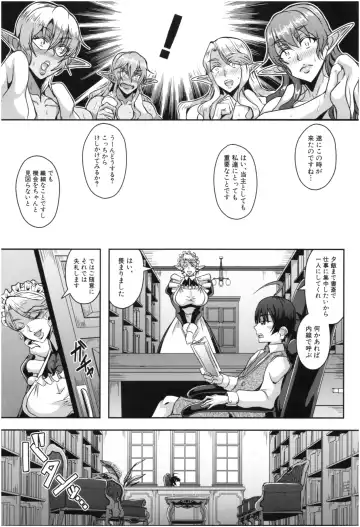 [Mifune Seijirou] Elf Harem Monogatari - Elf Harem Story Fhentai - Page 130