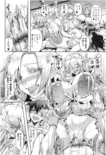 [Mifune Seijirou] Elf Harem Monogatari - Elf Harem Story Fhentai - Page 19