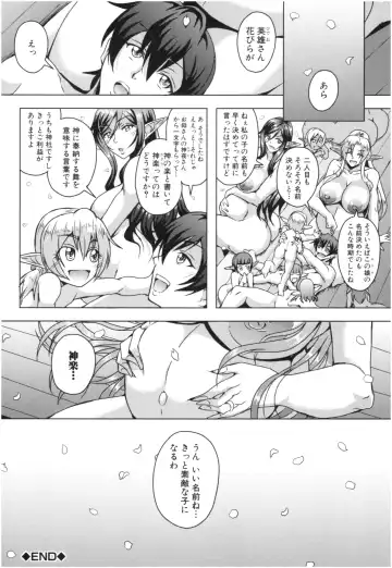 [Mifune Seijirou] Elf Harem Monogatari - Elf Harem Story Fhentai - Page 191