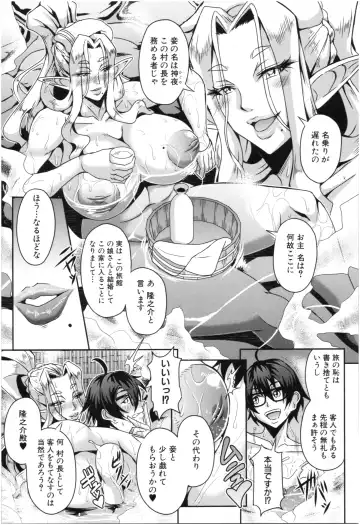 [Mifune Seijirou] Elf Harem Monogatari - Elf Harem Story Fhentai - Page 48