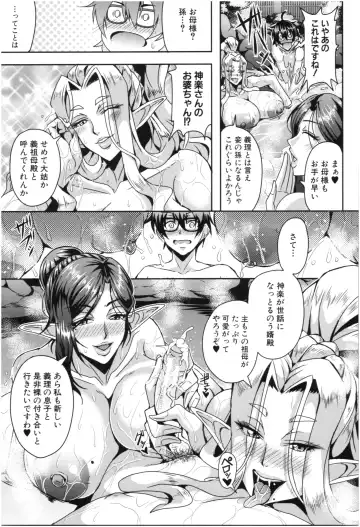 [Mifune Seijirou] Elf Harem Monogatari - Elf Harem Story Fhentai - Page 52
