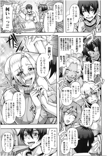 [Mifune Seijirou] Elf Harem Monogatari - Elf Harem Story Fhentai - Page 8