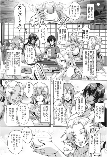 [Mifune Seijirou] Elf Harem Monogatari - Elf Harem Story Fhentai - Page 9