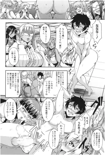 [Mifune Seijirou] Elf Harem Monogatari - Elf Harem Story Fhentai - Page 93