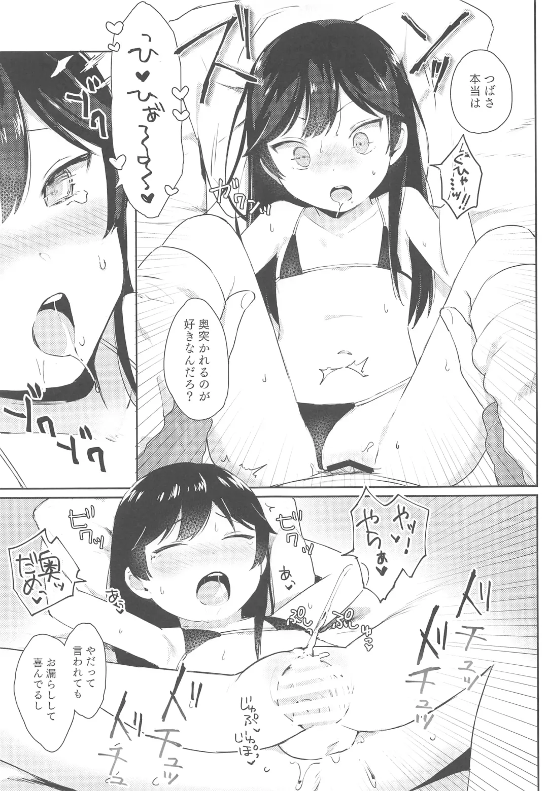 [Littlemare] Tsubasa-chan wa Onii-chan to H ga Shitai! Fhentai - Page 14